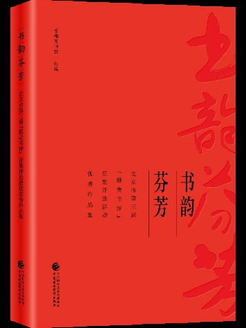 书评是一种对书籍进行评价和介绍的形式，可以帮助读者了解书籍的内容、特点和价值。在撰写书评时，可以从哪些角度来进行呢？以下是一些可能的角度：