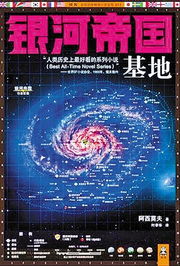 中国科幻文学的发展概况
