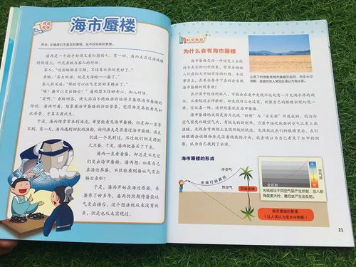 儿童科普阅读 台湾